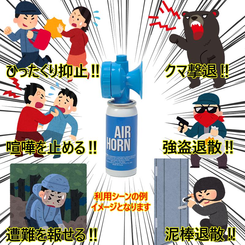 Saillong] 防犯エアホーン スプレー式 内容量40g 122db 大音量