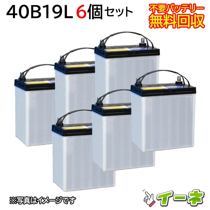 40B19L 6個セット カーバッテリー [互換 38B19L] ジムニー [ 即日発送