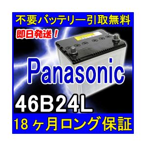 カーバッテリー新品未使用品 カオス S42B20R/HV 【新品カーバッテリー】 パナソニック正規品 製品