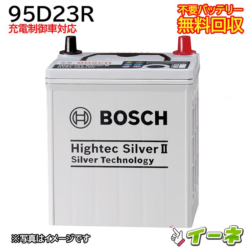BOSCH ボッシュ 95D23R 充電制御車対応 カーバッテリー 互換 55D23R