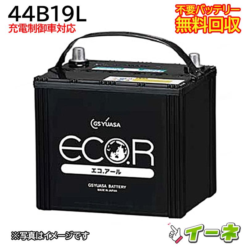 バッテリー　44B19L 227b5a32c0a20109c785ead792c713