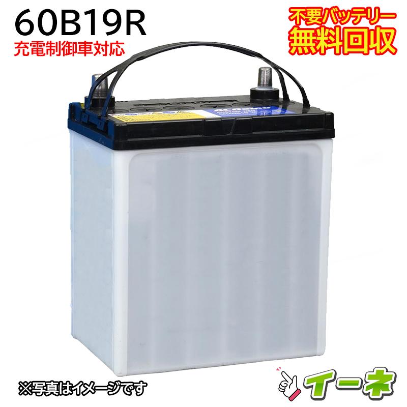 60B19R 充電制御車対応 カーバッテリー [互換 38B19R 40B19R 42B19R 