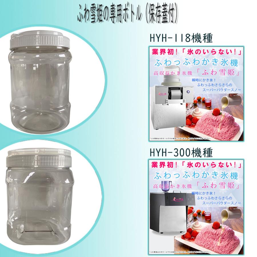 ふわ雪姫 かき氷機 【公式通販】