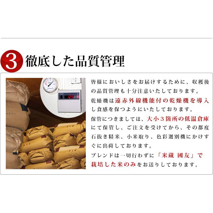 [令和５年度産] コシヒカリ [玄米] ５kg お米 湖北米 特別栽培米 [送料無料(一部除く)] １等米 安心 安全 滋賀県 湖北町 減農薬栽培 有機栽培｜ee-ne｜08