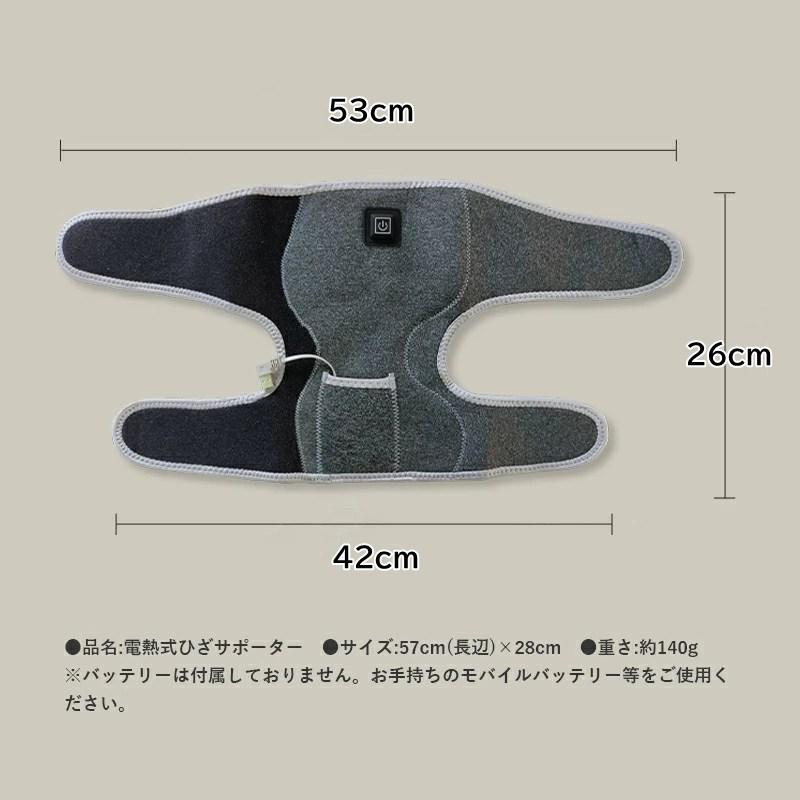 電熱膝サポーター USB給電 防寒 保温 冷え対策 レッグウォーマー 高齢