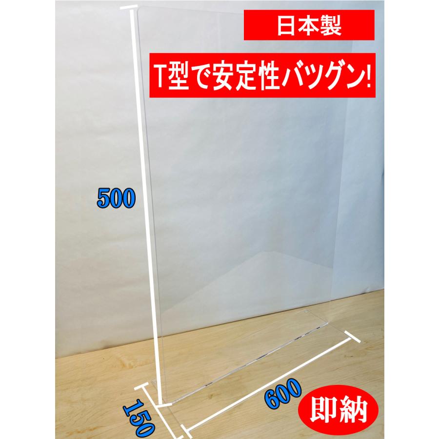 W600×H500×150】コロナ ウイルス対策 衝立 アクリルパーテーション 
