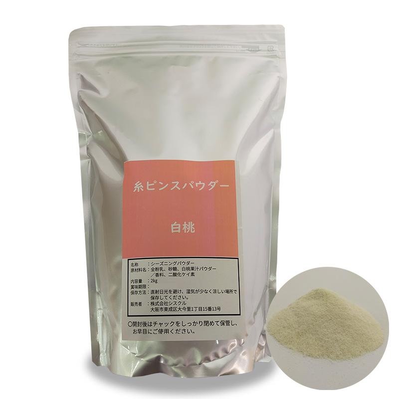 かき氷、糸ピンスホワイト 楽天市場】☆マラソン期間中ポイント5倍☆【完売御礼!】ハイガー