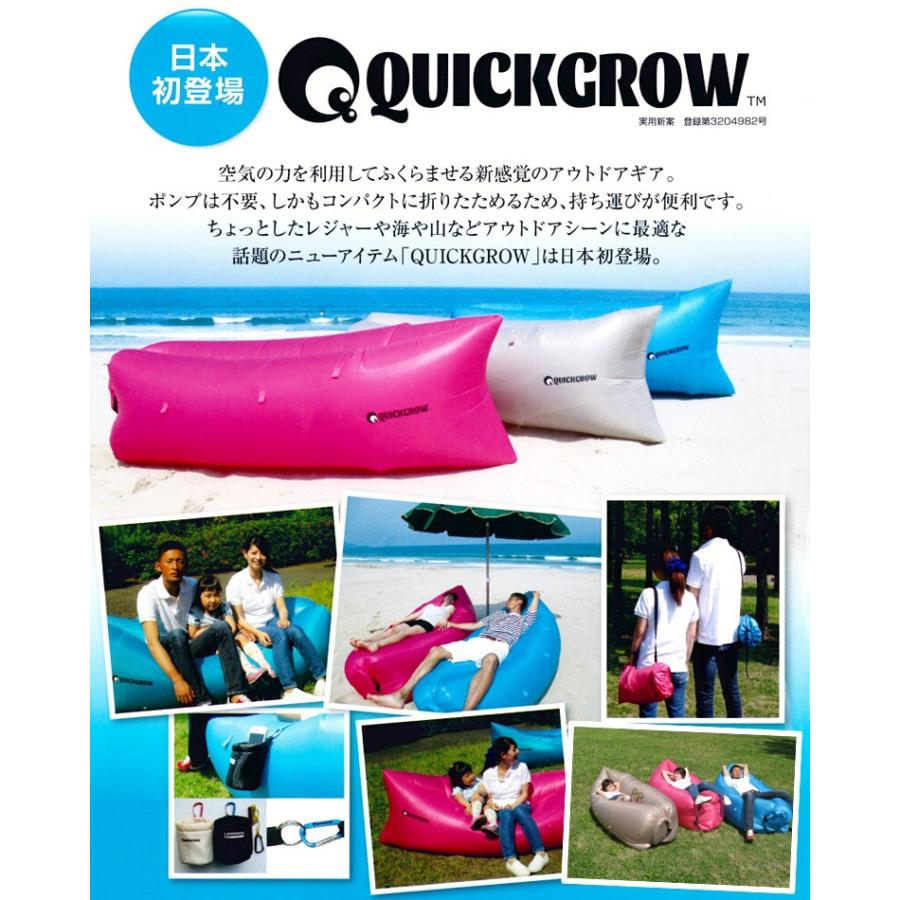 インフレタブルベッド クイックグロー QUICK GROW/ポンプ不要/エア