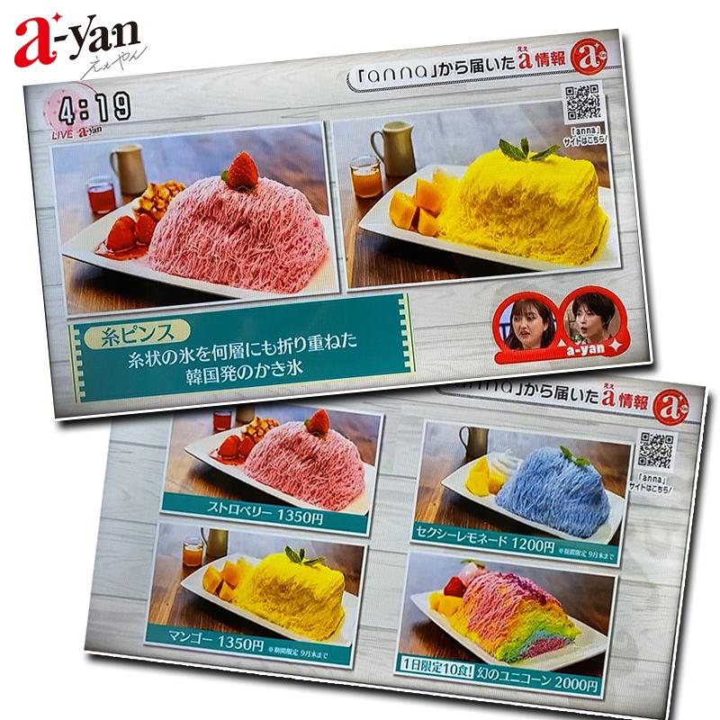 ふわ雪姫 HYH300 業務用かき氷機 韓国風かき氷「糸ピンス」が ふわ雪姫 HYH300 業務用かき氷機 韓国風かき氷「糸ピンス」が