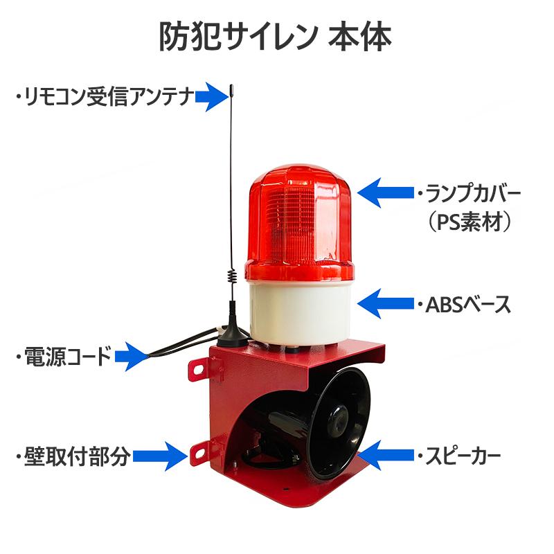 イーネ] 防犯サイレン 大音量 アラーム ベル ブザー LED 警告灯 犯罪
