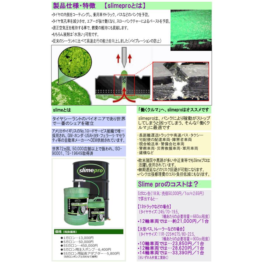 Slimepro スライムプロ パンク予防 パンク防止 Slime Pro イーネ 通販 Yahoo ショッピング