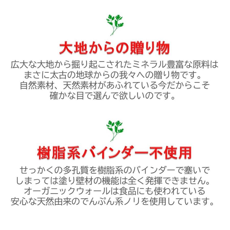 壁 漆喰 オーガニックウォール 20kg 塗り壁 DIY リフォーム リノベ 【カーキ】 ハニーマスタード「送料無料」