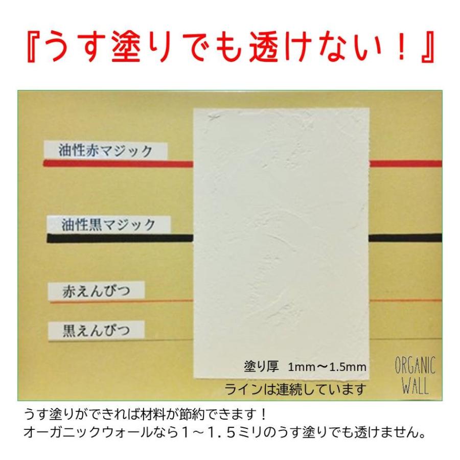 壁 漆喰 オーガニックウォール 20kg 塗り壁 DIY リフォーム リノベ 【カーキ】 ハニーマスタード「送料無料」