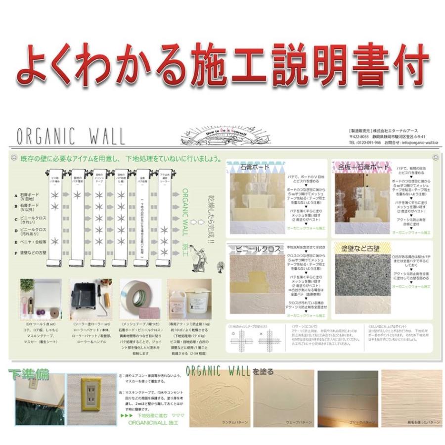 壁 漆喰 オーガニックウォール 20kg 塗り壁 DIY リフォーム リノベ 【カーキ】 ハニーマスタード「送料無料」