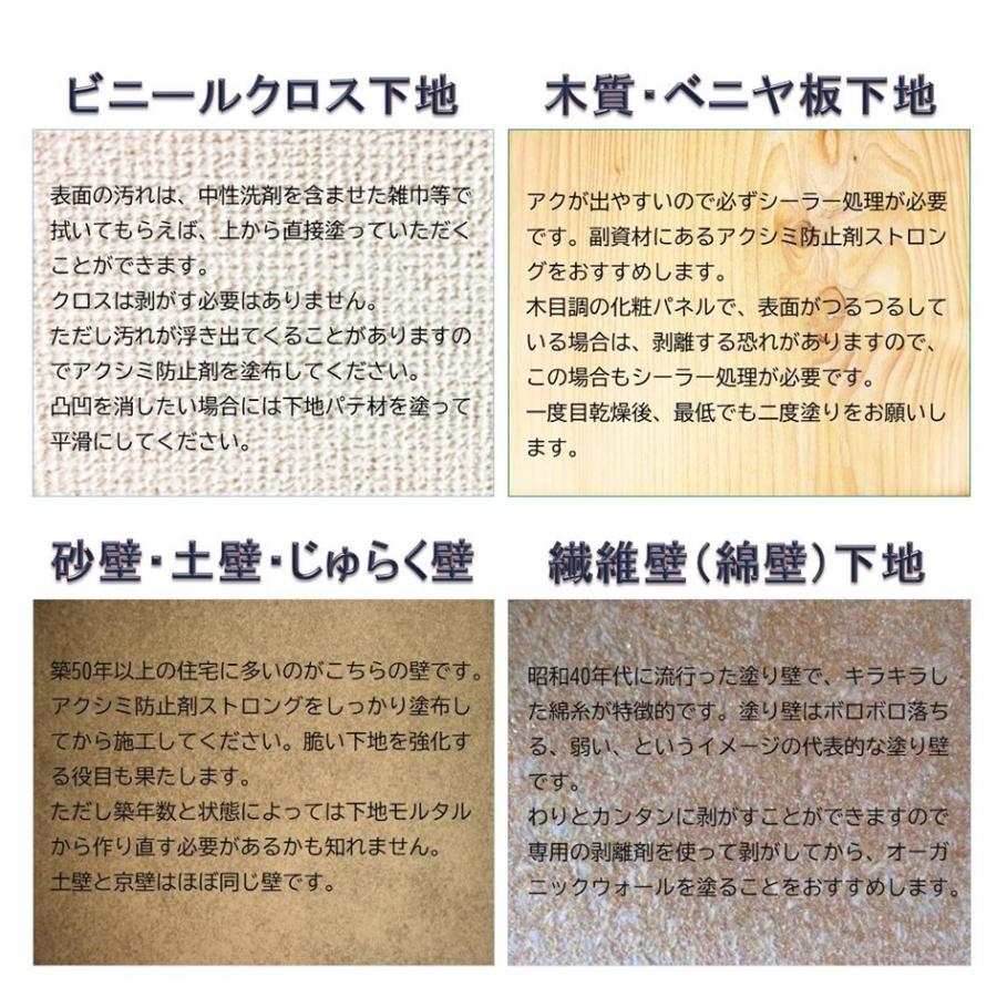 壁 漆喰 オーガニックウォール 20kg 塗り壁 DIY リフォーム リノベ 【カーキ】 ハニーマスタード「送料無料」