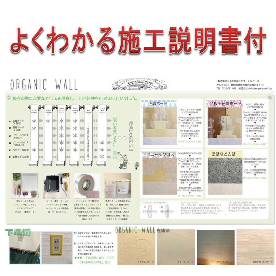 珪藻土 壁 漆喰 オーガニックウォール 20kg 塗り壁 DIY リフォーム リノベ プラム 「送料無料」