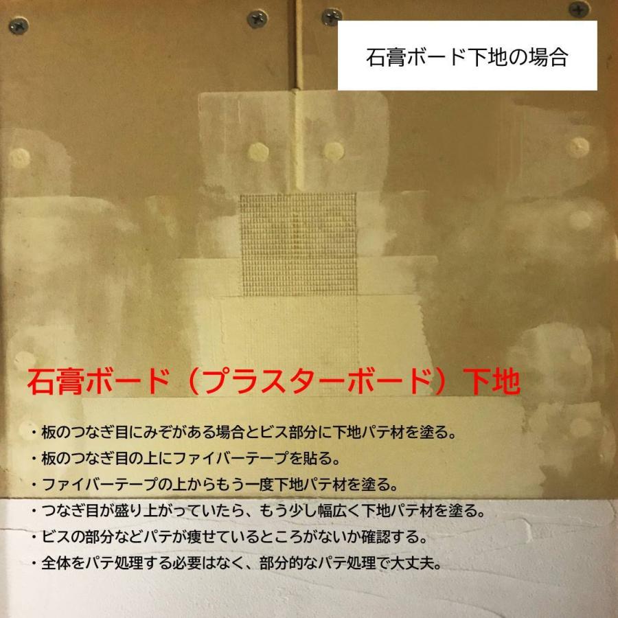 珪藻土 壁 漆喰 オーガニックウォール 20kg 塗り壁 DIY リフォーム リノベ ラスティックグレー 「送料無料」｜ee-palette｜11