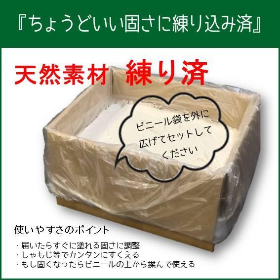 塗り壁材 DIY 内装用 クロスの上から リフォーム 天然素材 珪藻土 ペースト オーガニックウォール 20kg入｜ee-palette｜12