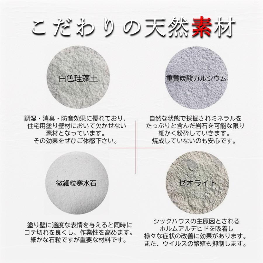 オーガニックウォール 木粉タイプ 5kg 塗り壁 漆喰 珪藻土 DIY 壁 内装 