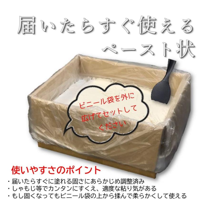 オーガニックウォール 珪藻土 漆喰「木粉タイプ オーガニックウォール 
