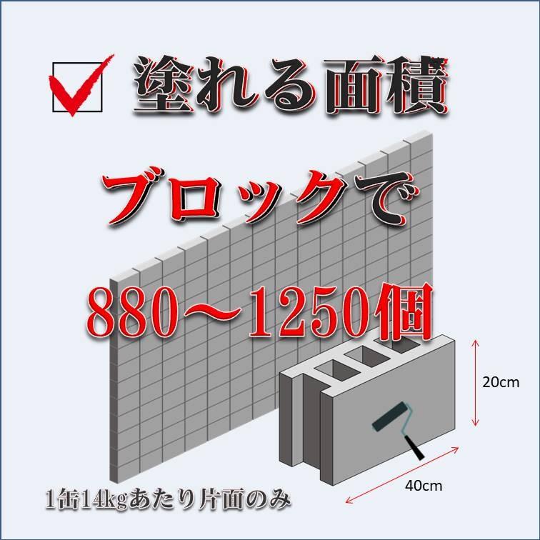 オーガニックウォール DIY 外部 外壁 塀 リフォーム リノベ 新築 漆喰用 OSOTOしっくい 汚れ防止 アク止め 下地用シーラー 14kg｜ee-palette｜04