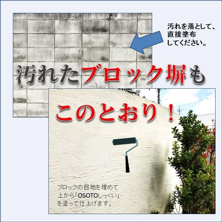 DIY　外部　外壁　新築　ローラー塗り　漆喰　リフォーム　OSOTOしっくい　汚れ防止　アク止め　下地用シーラー　14kg