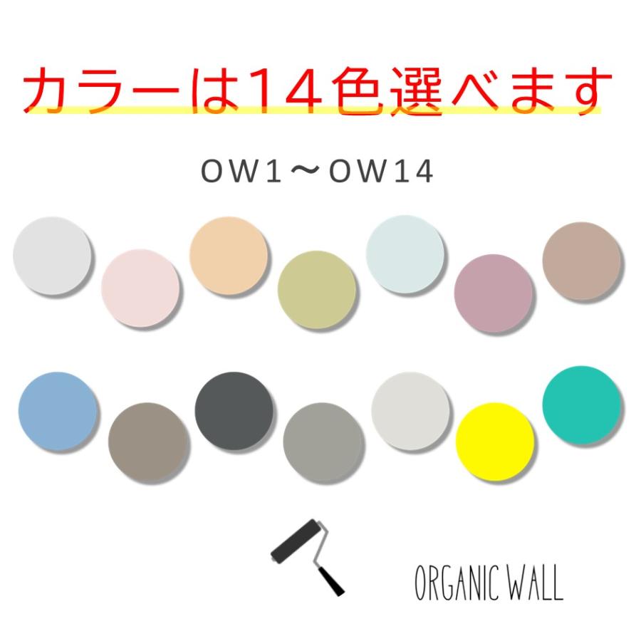 漆喰　オーガニックウォール　ローラー　DIY　リフォーム　自社製造　天然素材　内装用　塗料　壁　壁紙の上から塗れる　フローラルホワイト　珪藻土　16kg