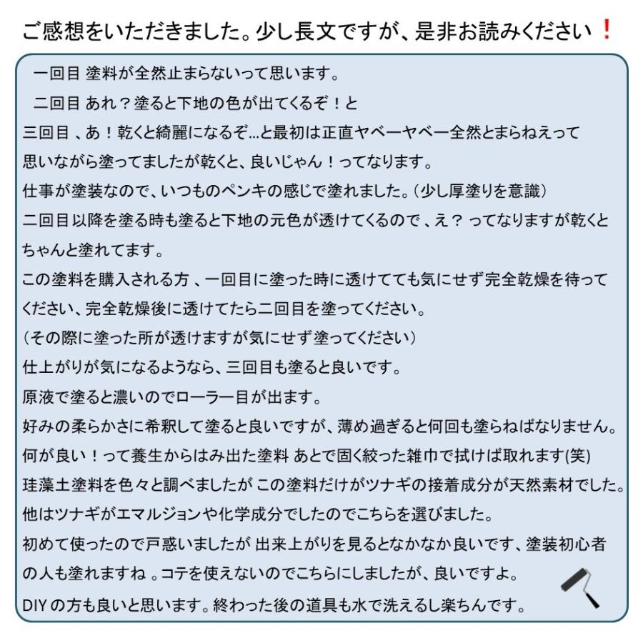 激安通販新作 内装用 塗料 DIY リフォーム 壁紙の上から塗れる 天然素材 自社製造 オーガニックウォール 3.5kg ローラー 珪藻土 塗料、塗装