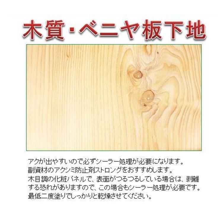 DIY 珪藻土 リフォーム 室内壁 内装 下地処理 シーラー 強力 砂壁 土壁 ベニヤ オーガニックウォール専用 アク・シミ防止剤ストロング ４kg｜ee-palette｜04