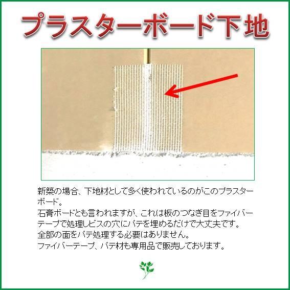 Diy 珪藻土 リフォーム 新築 壁 石膏ボード用 クラック防止 ファイバーテープ 1本 送料無料 Tape 7 Diyパレット 通販 Yahoo ショッピング