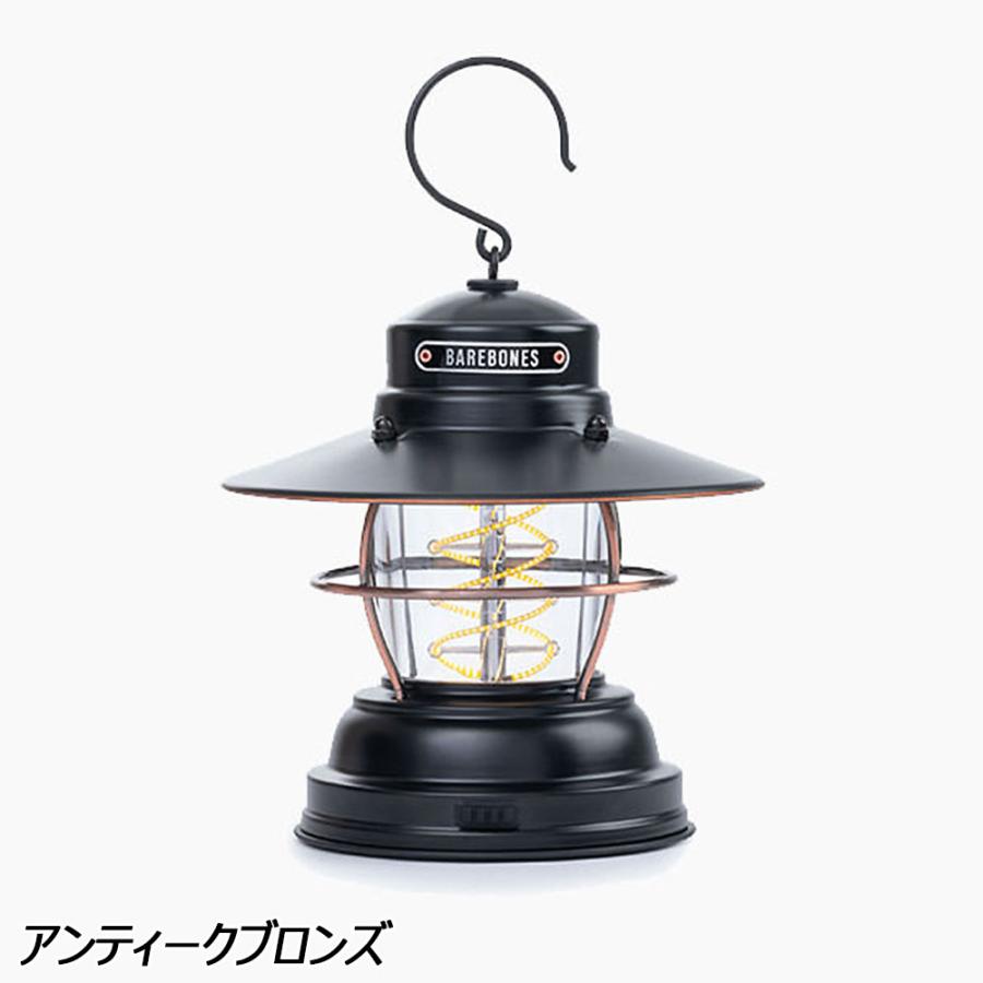 ベアボーンズリビング アウトポストランタン LED 4