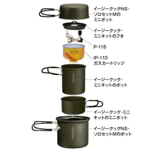 PRIMUS（プリムス） アウトドア 調理機器 クッカー イージークックNS