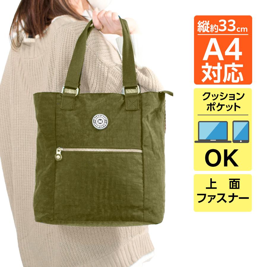 トートバッグ 縦型 撥水 A4 軽い クッションポケット merriment