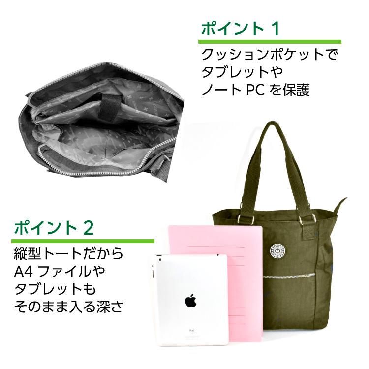 トートバッグ 縦型 撥水 A4 軽い クッションポケット merriment