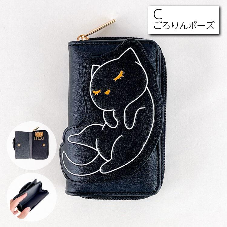 猫キーケース 楽天市場】【名入れ可能】 ネコ刺繍ワッペン スマートキーケース