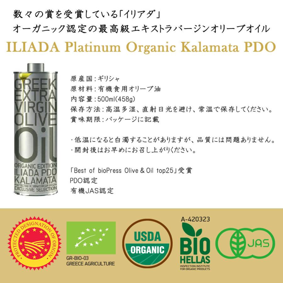 上質で快適 業務用 オーガニック エクストラバージン オリーブオイル 500ml 458g 12本 アグロビム イリアダ カラマタ産 ギリシャ Cisama Sc Gov Br