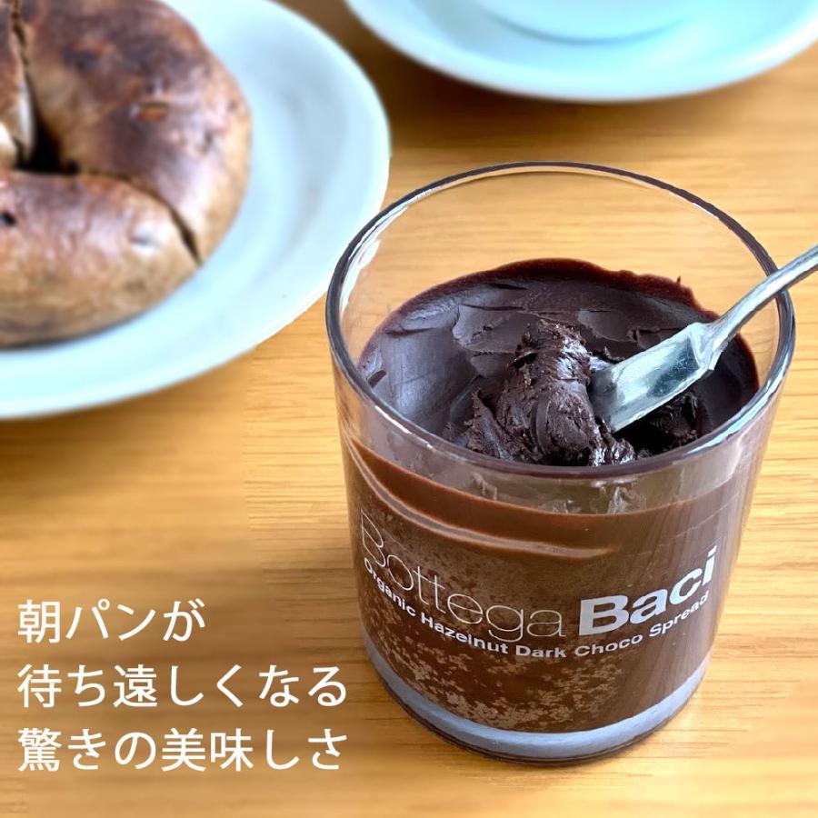 母の日 ギフト プレゼント 20%OFF オーガニック ヘーゼルナッツ ダークチョコ スプレッド 200g 1個 Bottega Baci 有機 チョコレート クリーム ご褒美｜eeco｜08