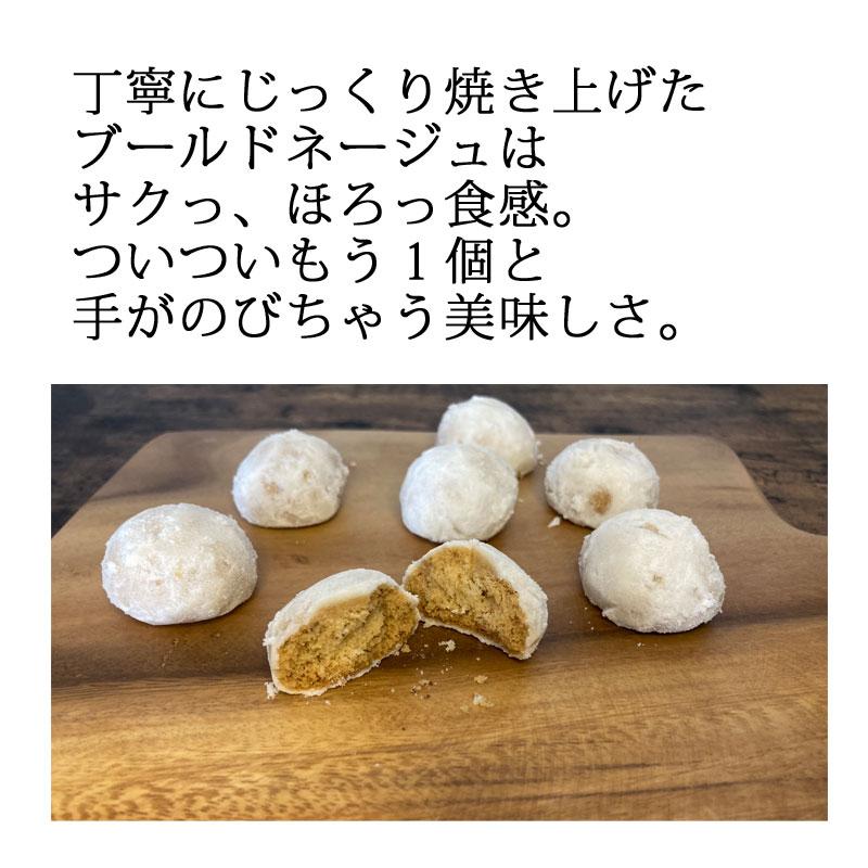 母の日 ギフト プレゼント クッキー お菓子 ギフト プレゼント 焼き菓子 ブールドネージュ スノーボールクッキー 1袋 7個入り｜eeco｜07