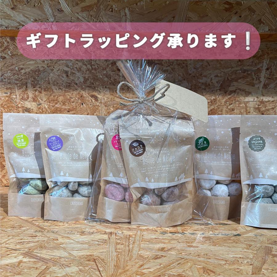 お菓子 ギフト プレゼント クッキー 焼き菓子 ブールドネージュ スノー