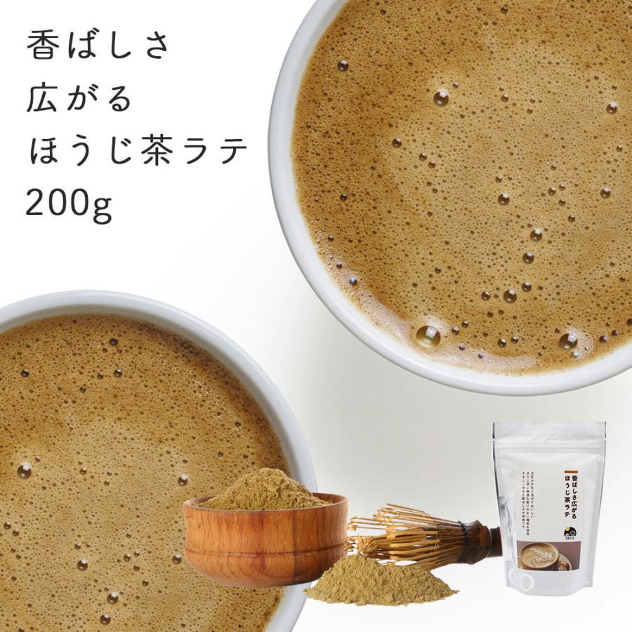 ほうじ茶ラテ パウダー 200g ほうじ茶 ほうじ茶パウダー お茶 茶葉 粉末ほうじ茶 静岡 プレゼント ティーラテベース お店の味 自宅 割るだけ 簡単（Yahoo!・EECOヤフーショッピング店）