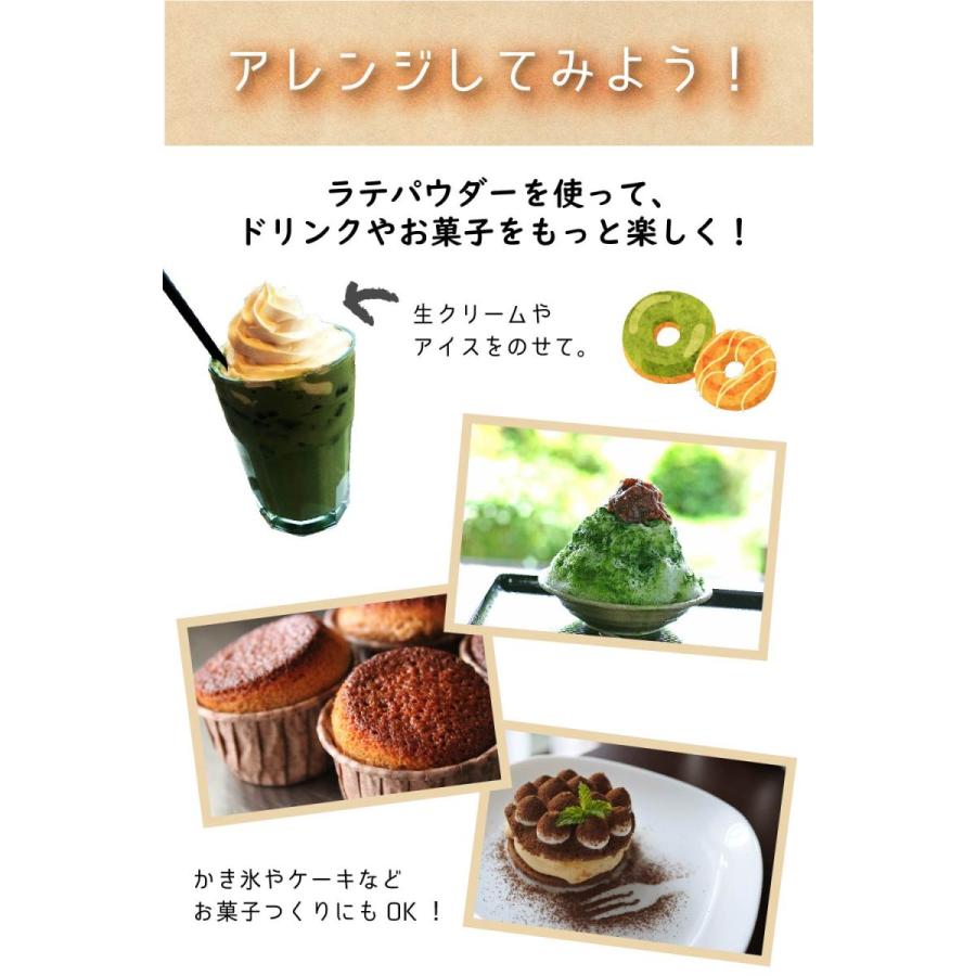 抹茶 抹茶パウダー グリーンティー 抹茶ラテ パウダー 200g 製菓 粉末 オーガニック抹茶 お抹茶 プレゼント ギフト｜eeco｜07