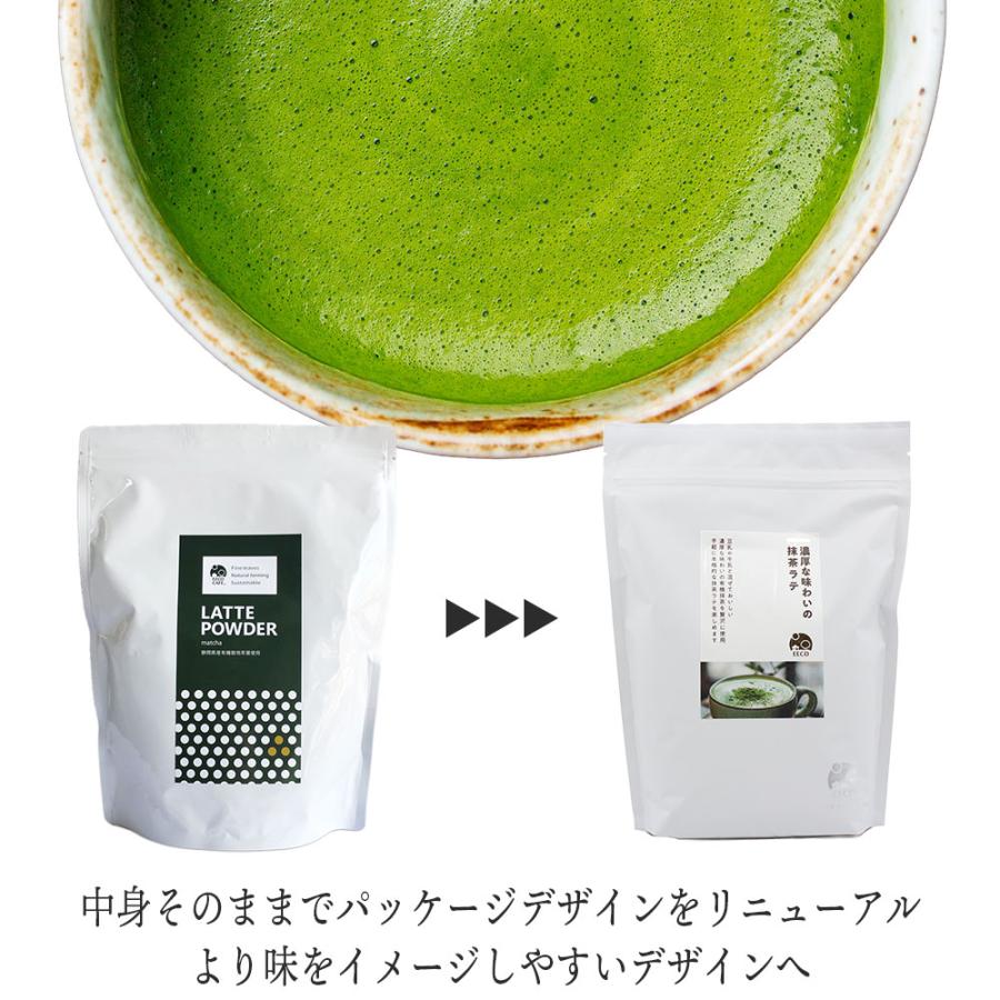 抹茶ラテ パウダー 800g 業務用 粉末 抹茶 抹茶パウダー グリーン