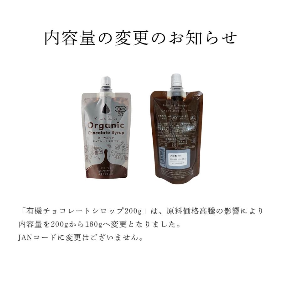 業務用 かき氷 アイスに 有機 チョコレート シロップ 180g 35個 K and Son's 有機JAS オーガニック チョコシロップ チョコソース 乳製品不使用 ヴィーガン 爆買_1