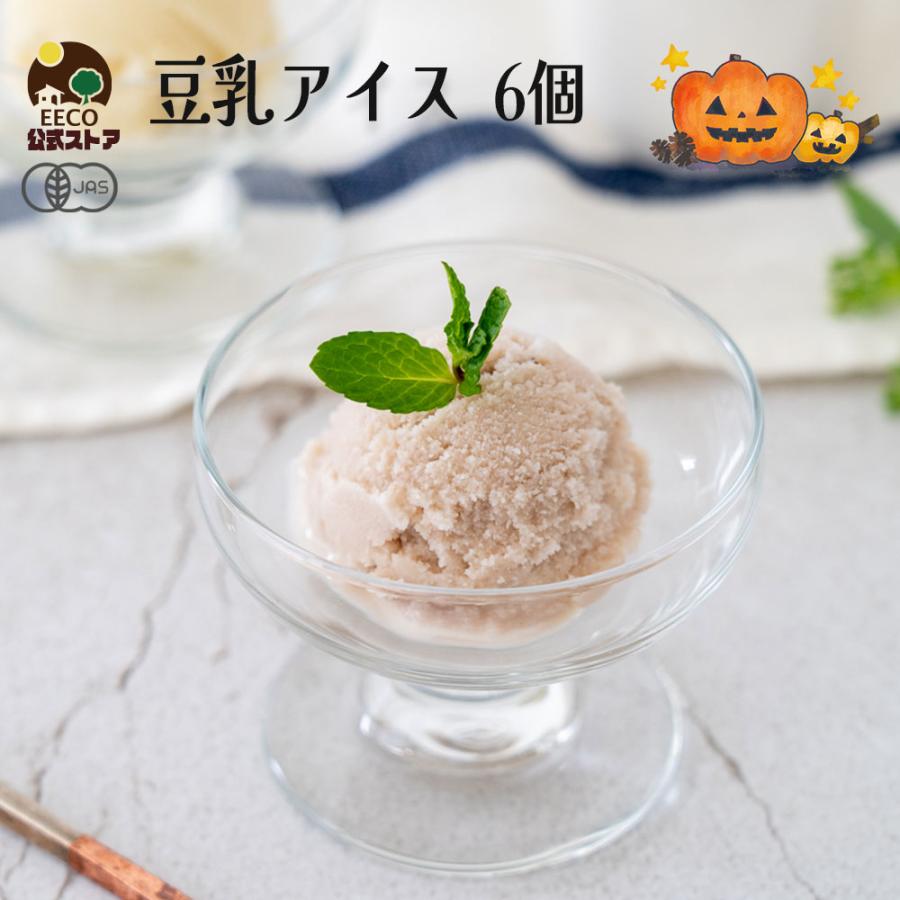 お取り寄せ(楽天) 低糖質の植物性アイス★オーガニック 豆乳 アイス ジェラート 6個入 コレステロールゼロ ヴィーガン 価格2,490円 (税込)