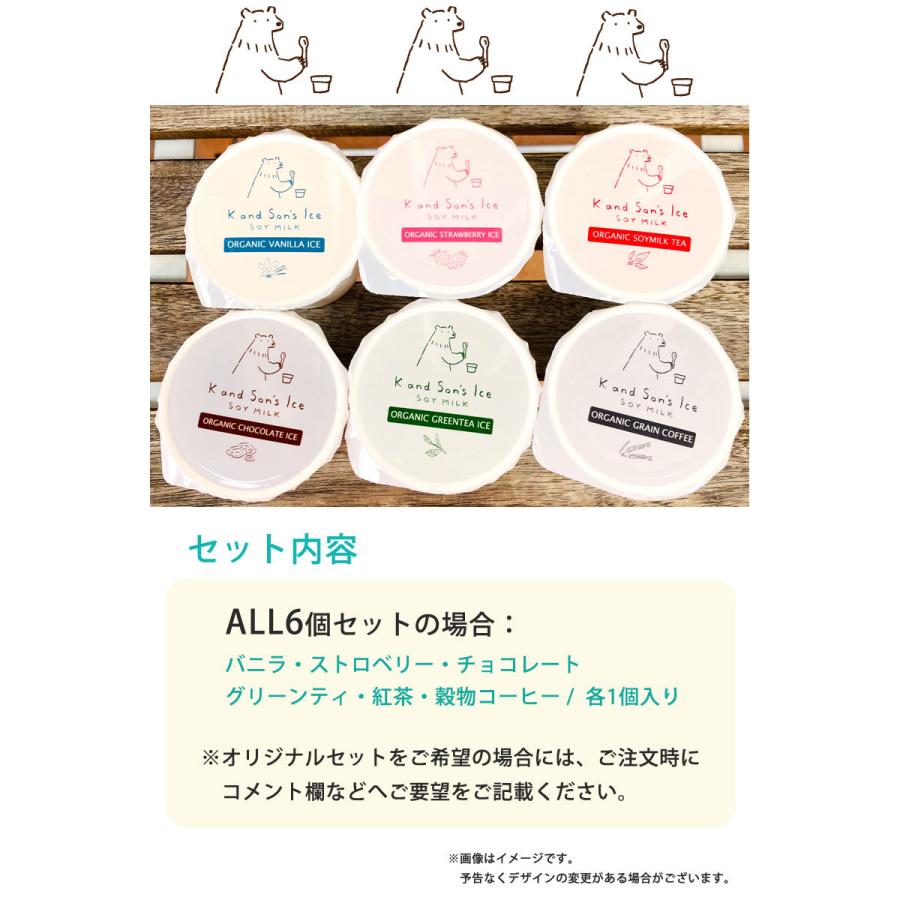 父の日 早割 プレゼント 50代 60代 70代 80代 ギフト 2024 アイスクリーム アイス お取り寄せスイーツ お菓子 お中元 オーガニック 豆乳アイス 6個 80ml｜eeco｜10