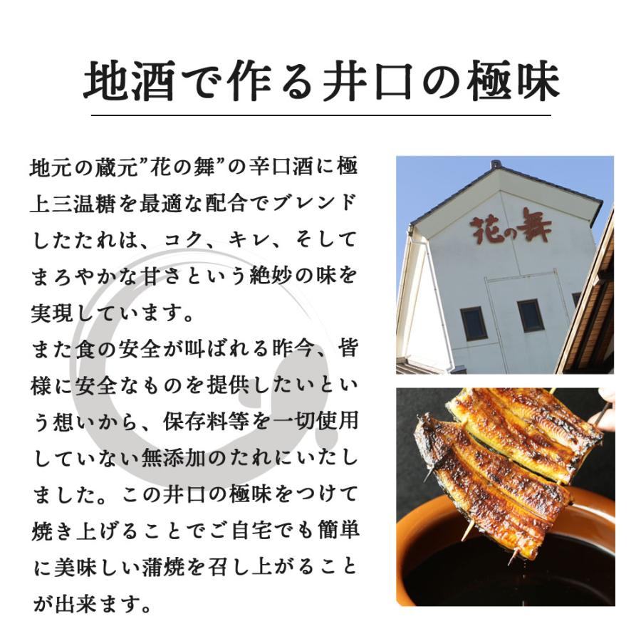 うなぎの井口 公式 父の日 早割 プレゼント 50代 60代 70代 80代 ギフト 2024 うなぎ 国産 蒲焼き 鰻 食べ物 ギフト お取り寄せグルメ 蒲焼 120g 4尾セット｜eeco｜12