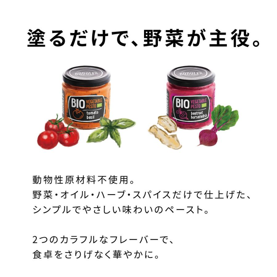 オーガニック 野菜ペースト 2種 1本 ヴィーガン ベジタブルペースト
