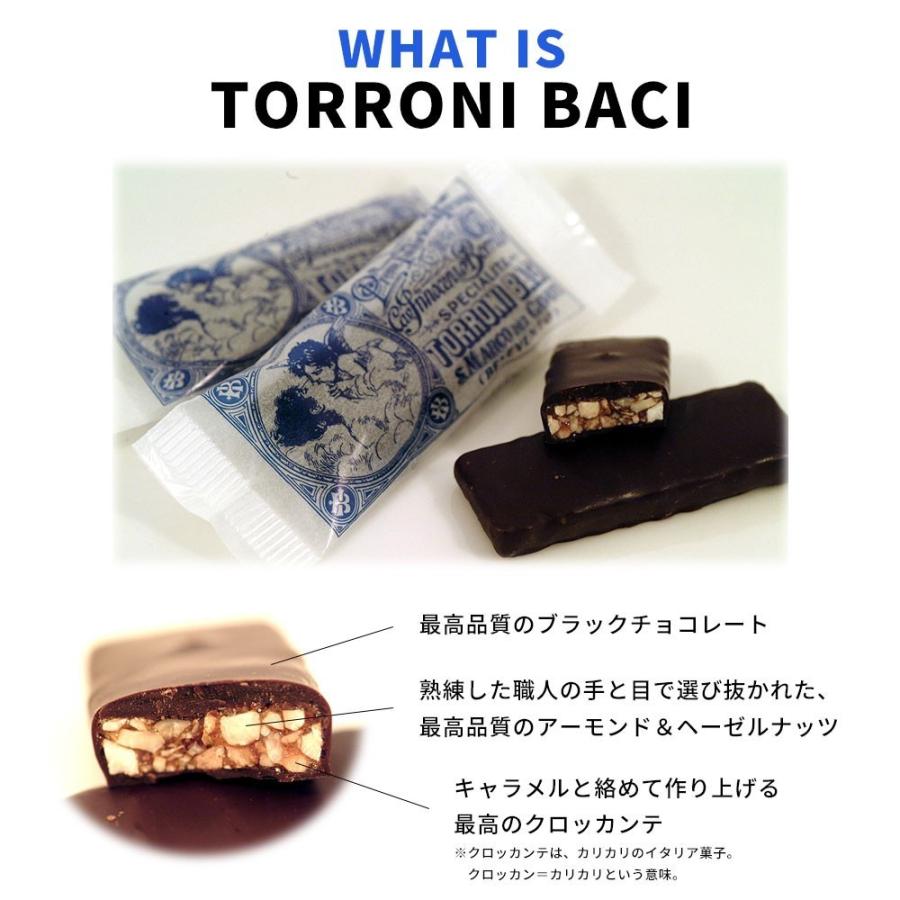 お菓子 クリスマス プレゼント 御歳暮 ギフト / トローニバーチ 340g 10個 ヌガー チョコレート TORRONI BACI 