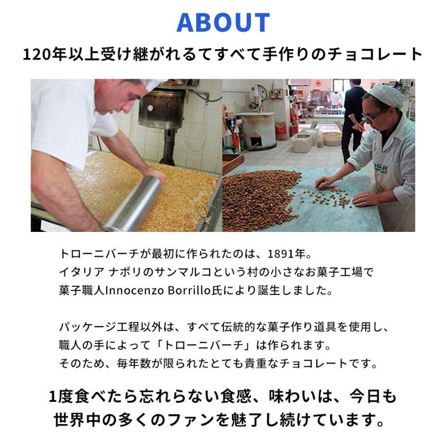 お菓子 クリスマス プレゼント 御歳暮 ギフト / トローニバーチ 340g 10個 ヌガー チョコレート TORRONI BACI 