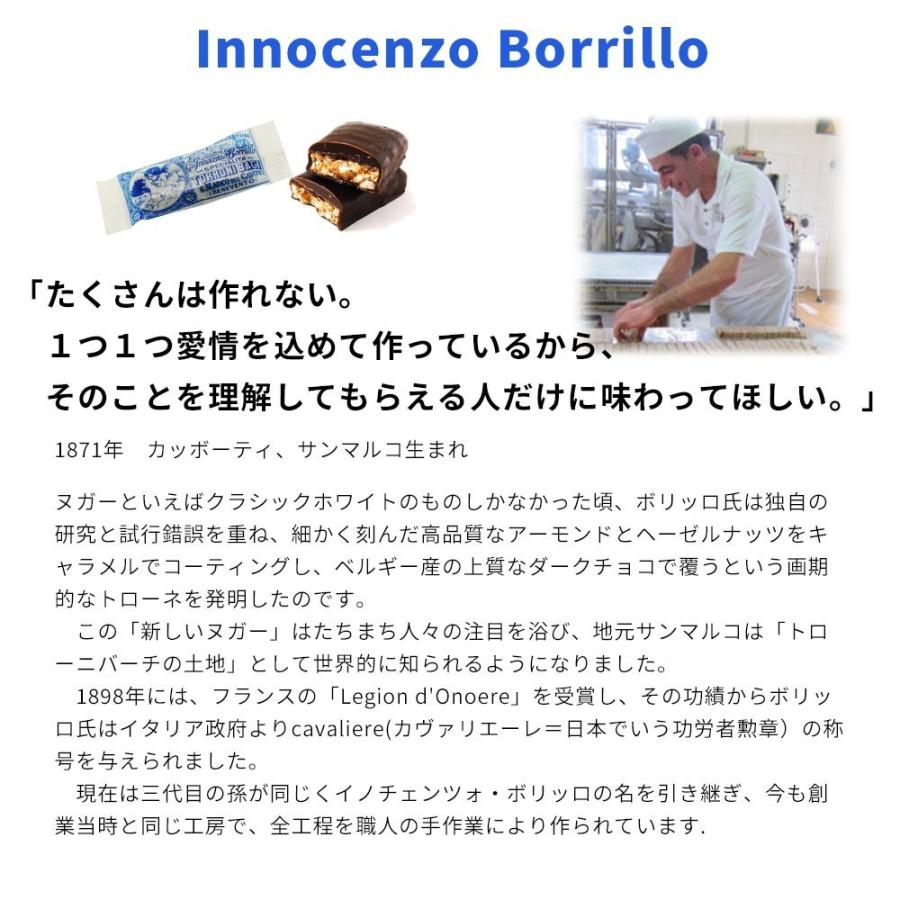 お菓子 クリスマス プレゼント 御歳暮 ギフト / トローニバーチ 340g 10個 ヌガー チョコレート TORRONI BACI 